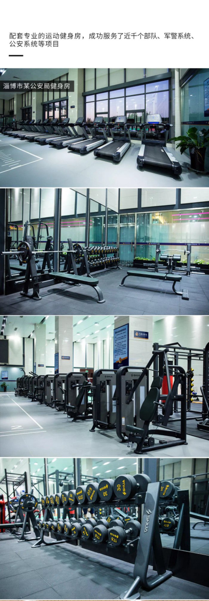 室内健身器材_好博健身器材_广西健身器材_单位健身器材_军警健身器材-广西好博体育健身器材有限公司