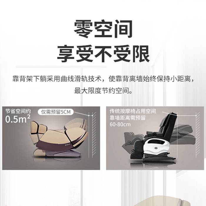 好博健身器材-总裁按摩椅SH-M9800-1