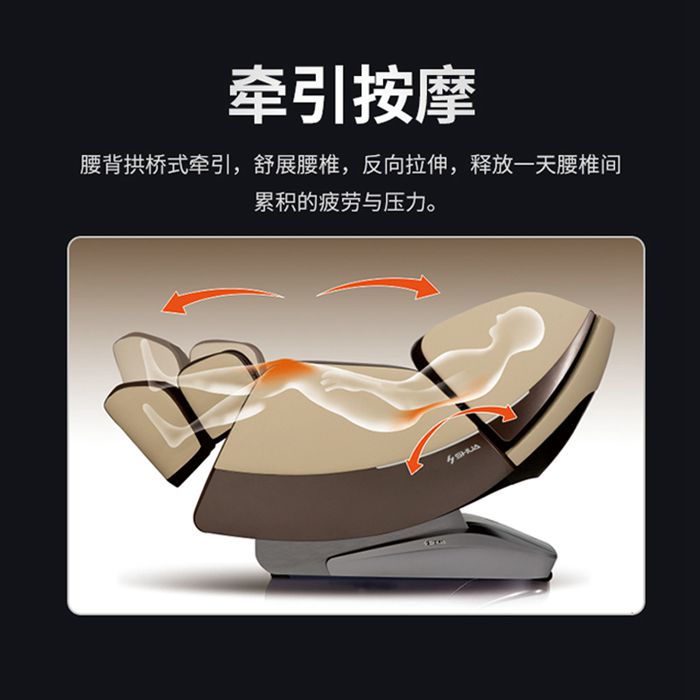 好博健身器材-总裁按摩椅SH-M9800-1