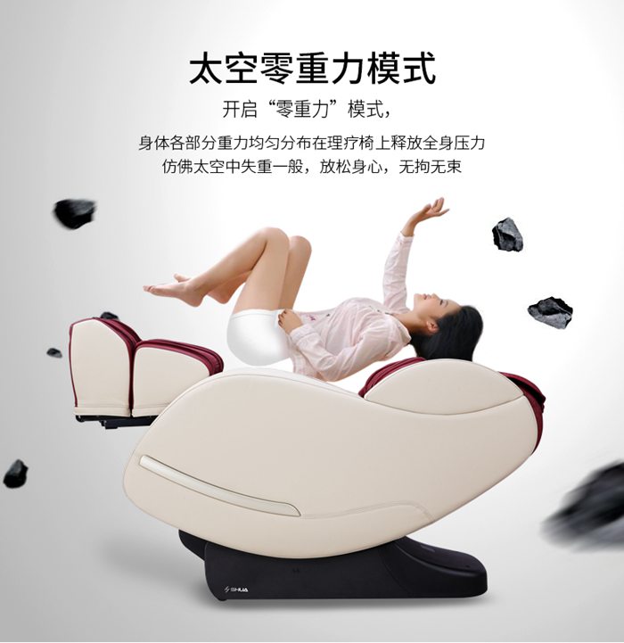 好博健身器材-家用智能按摩椅SH-M6800-1