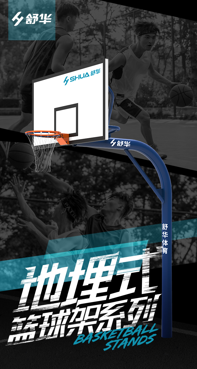 广西篮球架厂家_好博篮球架_移动式篮球架_广西好博体育健身器材有限公司