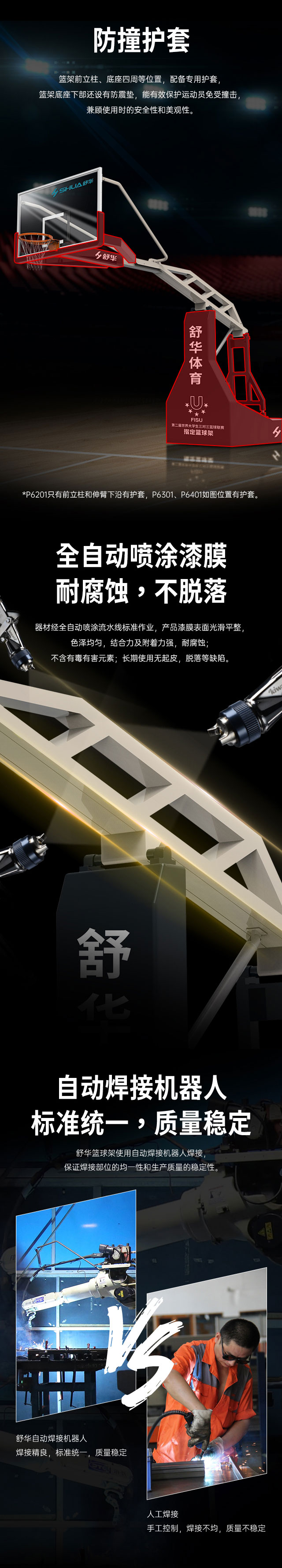 广西篮球架厂家_好博篮球架_移动式篮球架_广西好博体育健身器材有限公司