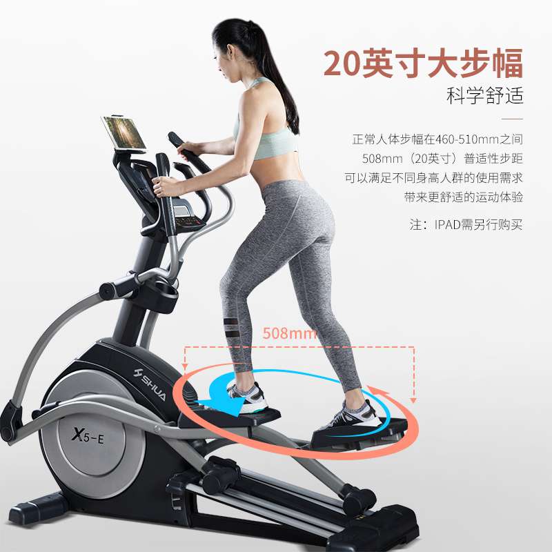 好博X5-E家用椭圆机-广西好博体育健身器材有限公司 好博X5-E家用椭圆机-广西好博体育健身器材有限公司