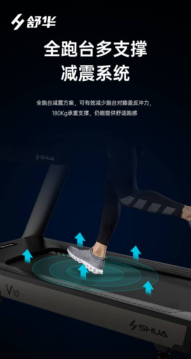 商用跑步机SH-T9100T（V10T+）-广西好博体育健身器材有限公司