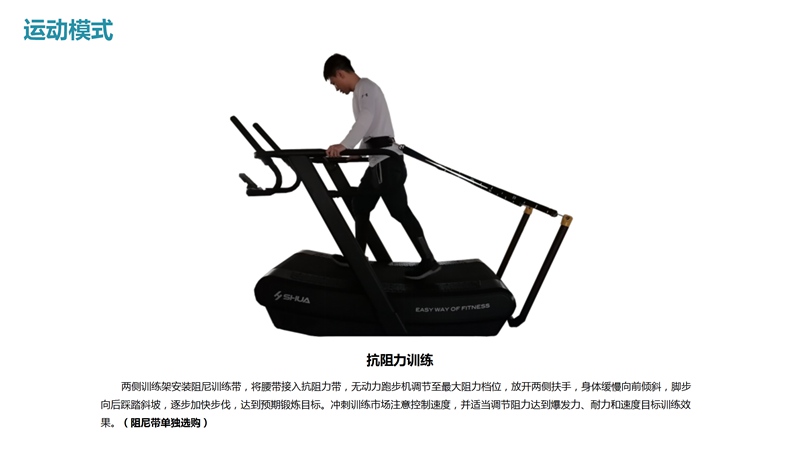 好博SH-T901Z无动力跑步机-广西好博体育健身器材有限公司